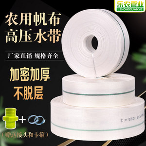 乐农农用防爆消防水带耐磨