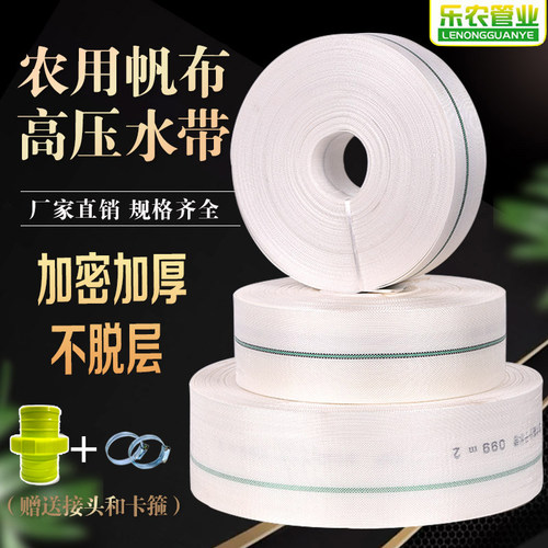 乐农农用防爆消防水带耐磨
