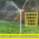 地插摇臂喷头微喷360度旋转雾化喷淋头浇地神器喷水器2.5 3寸