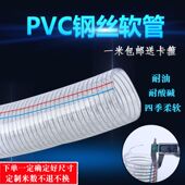 pvc钢丝管透明软管水泵进水管2寸3寸4寸抽水管防冻液压油管蛇皮管