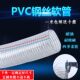 pvc钢丝管透明软管水泵进水管2寸3寸4寸抽水管防冻液压油管蛇皮管
