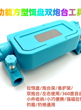钓箱方型饵料盒钓椅方形拉饵盘钓桶方饵盘钓鱼饵盒双炮台架鱼护架