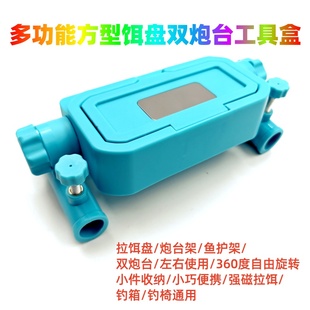 钓箱方型饵料盒钓椅方形拉饵盘钓桶方饵盘钓鱼饵盒双炮台架鱼护架