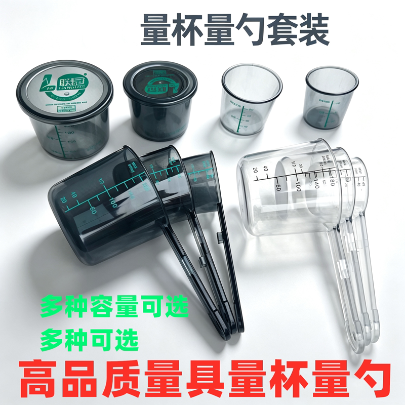量杯摔不坏手把钓鱼量具量勺