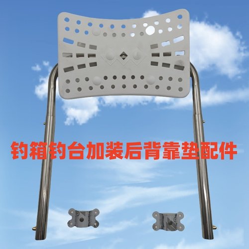 奇兵杰作钓台后背管钓箱靠背管