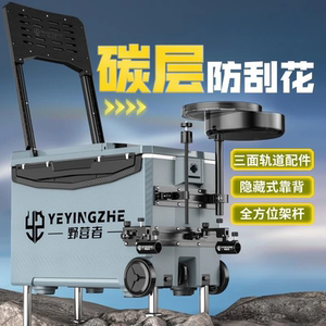 野营者新款多功能钓箱