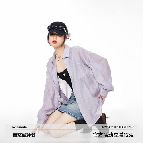 ICHMODE美式物理防晒紫