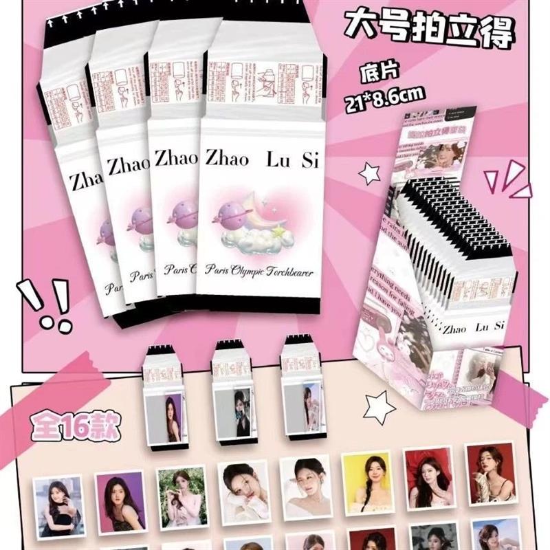 爆款撕拉拍立得明星赵露思动漫小卡周边高清高颜值周边小卡鞠婧祎