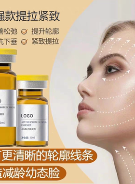 加强版瓜子脸贴骨针提拉紧致V脸三线五线抗衰老脸部下垂收紧