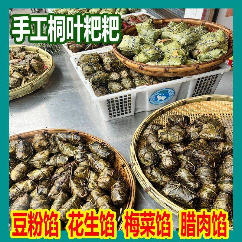 湘西桐子叶粑粑湖南特产蒿菜粑叶儿粑糯米粉糍粑吉首艾草叶青团