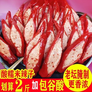 酸糯米辣椒湖南湘西特产灌心酸辣糯米粉辣子粑粑酸菜特色小吃美食