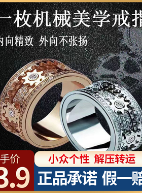新款齿轮转动戒指精致解压镶嵌轻奢转运满钻朋克网红高级潮流男女