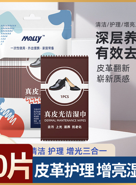 melly皮革护理湿巾增亮现货清洁剂通用皮革皮包保养皮衣真皮去污