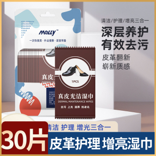 melly皮革护理湿巾增亮现货清洁剂通用皮革皮包保养皮衣真皮去污