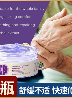 身体舒缓凝胶温和舒适增加关节灵活度疏通经络快速修复缓解酸僵