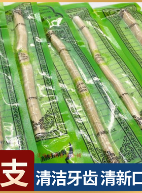 miswak米斯瓦克牙刷树枝牙刷阿拉伯刷牙棍非洲植物牙刷清洁正品