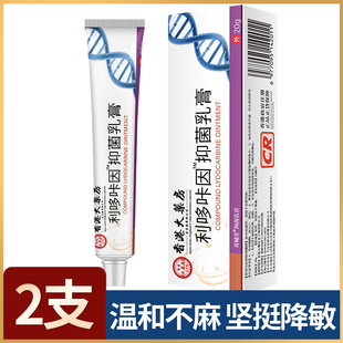 香港大药房利多咔因软膏官方膏剂盐酸乳膏男士 凝胶膏利多卡因正品