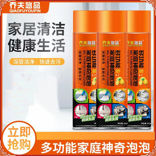 乔夫悠品多功能家庭神奇泡泡刷鞋去黄洗鞋沙发皮革泡沫清洗剂洁净