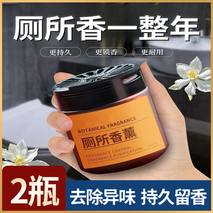 厕所香薰分解异味除臭去除异味清新不刺鼻净化空气持久留香