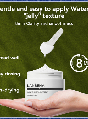 蓝蓓娜鼻膜鼻贴清洁强效导出去闭口深层清洁去粉刺改善草莓鼻控油