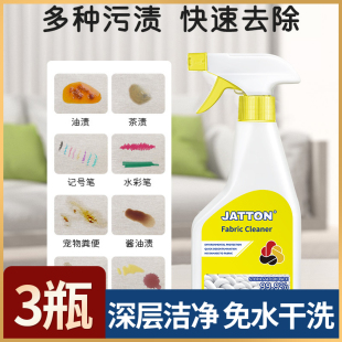 JATTON布艺沙发清洁剂床垫去污免洗清洗剂科技布强力护理专用干洗