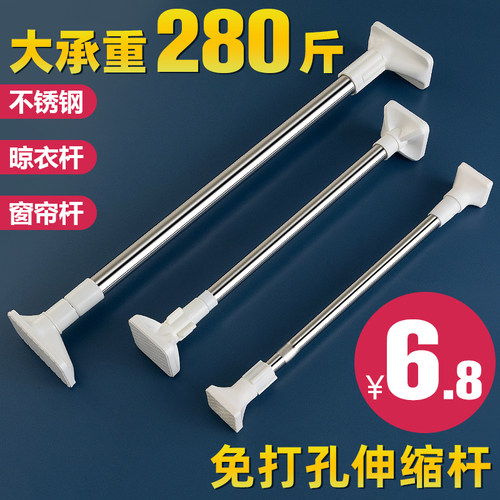 伸缩杆简迪阳台晾衣杆衣柜卧室