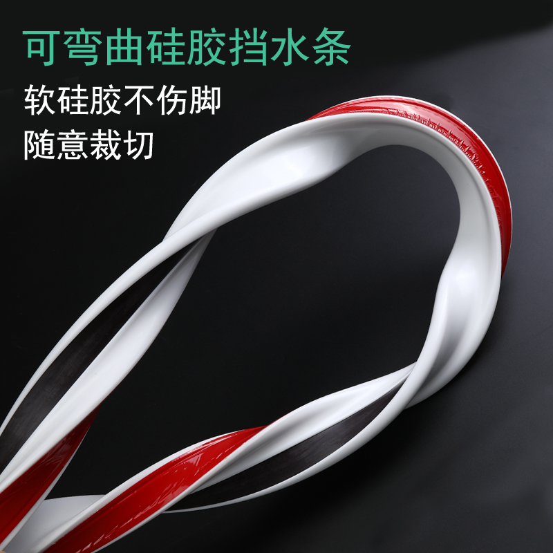 简迪浴室弧形挡水硅胶阻水卫生间直形一字型隔水扇形可弯曲防水条