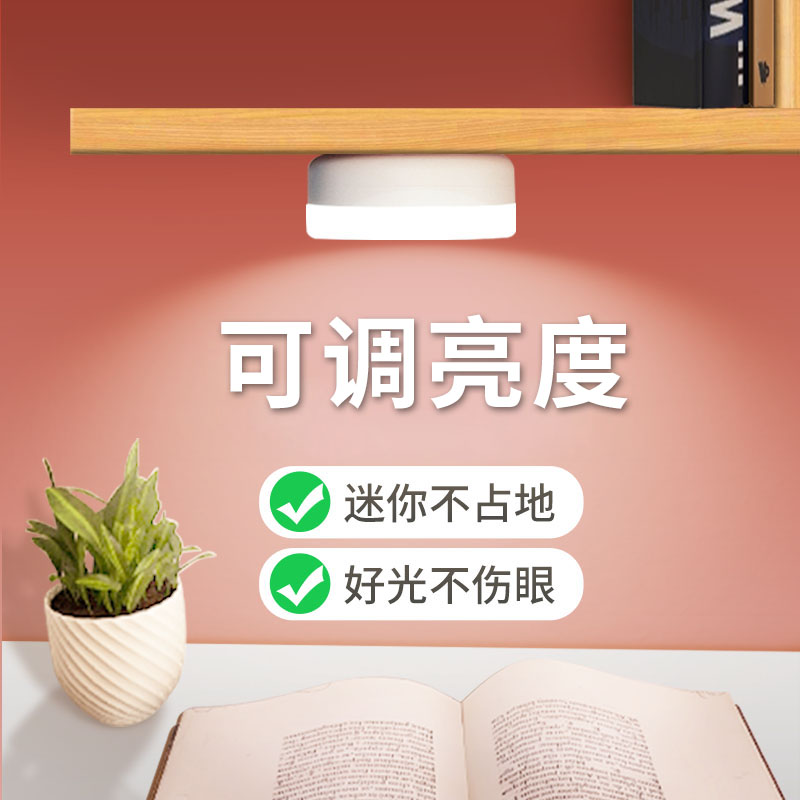 触摸小夜灯充电感应床头睡眠磁吸可移动拍拍宿舍灯寝室节能不插电-封面