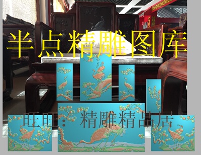 檀雕松鹤精雕图卷书沙发浮雕图花鸟宝座新款仙鹤沙发电脑雕刻图