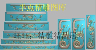 荷花宝座下架精雕图浮雕电脑雕刻图清莲裙板精品莲花沙发脚牙板