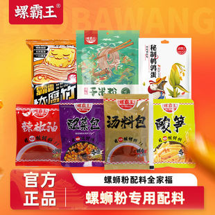 螺霸王螺蛳粉汤底包正宗汤底辣椒油酸笋酸豆角螺蛳粉调料配料包
