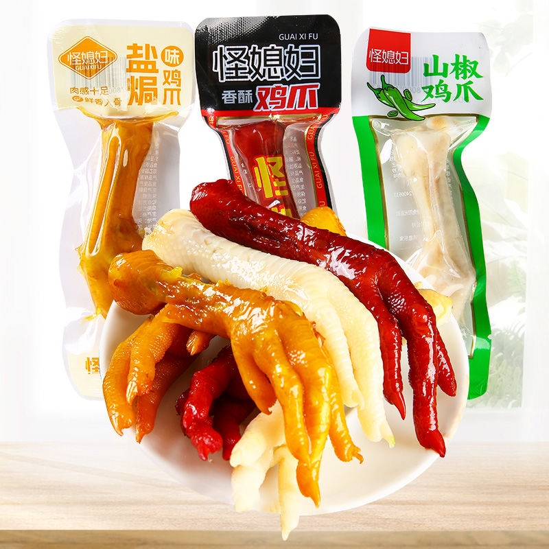 怪媳妇盐焗味鸡爪泡椒凤爪独立鸡爪五香香酥卤味休闲零食学校
