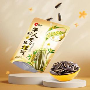 洽洽瓜子桂花乌龙味茉莉碧螺春味荔枝茉莉味98g瓜子季节限定风味