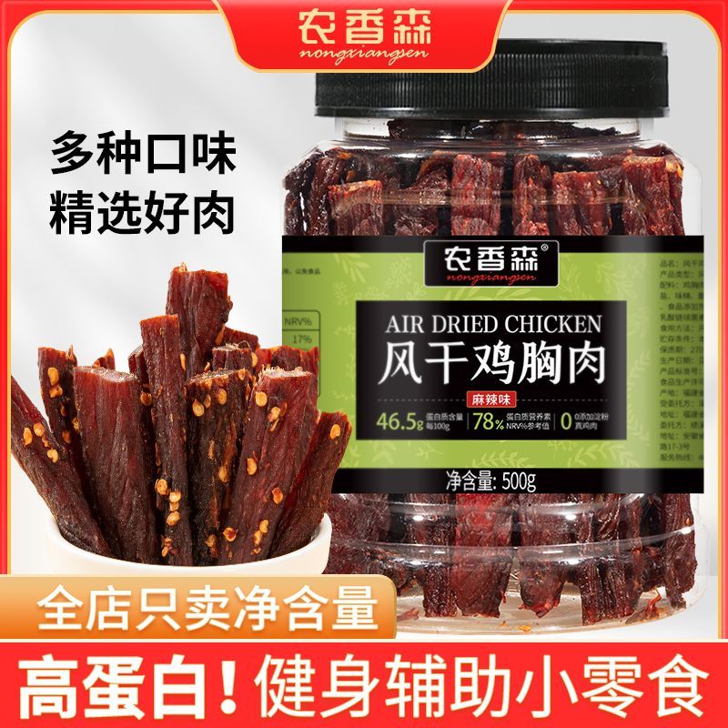 農香森風干雞肉干250g/手
