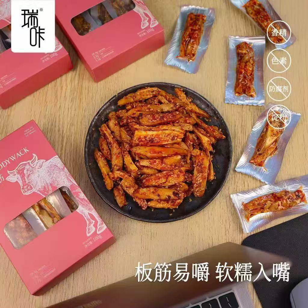 瑞咔正宗牛板筋香辣麻辣牛肉筋小包装休闲零食小吃盒装牛筋即食