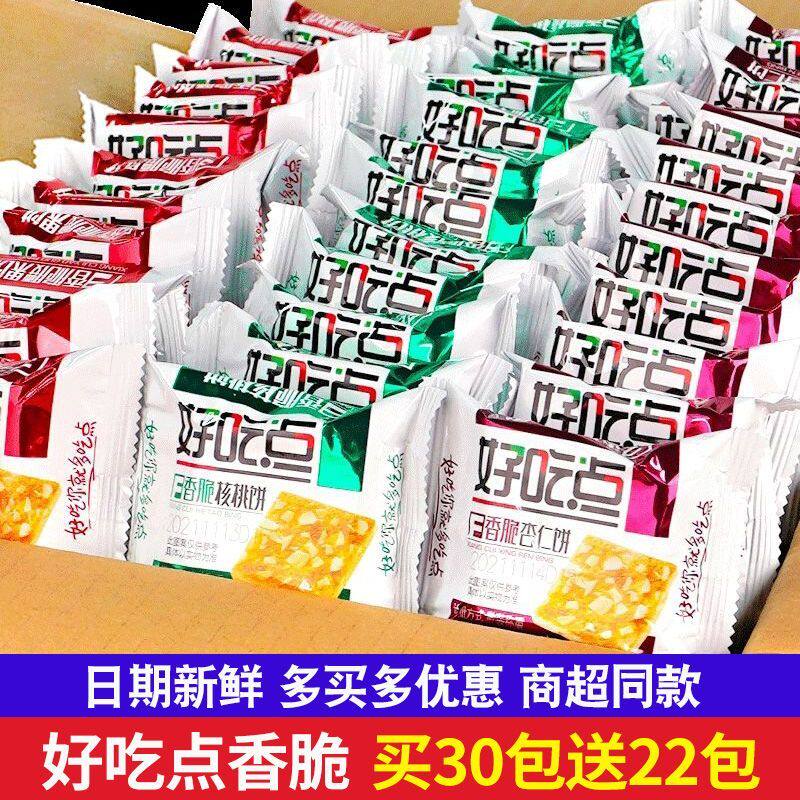 好吃点香脆腰果饼核桃饼