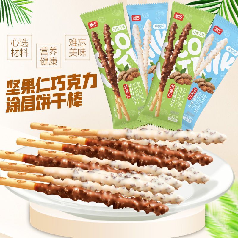 湘巧健康网红休闲办公室小零食坚果仁巧克力涂层手指长条饼干棒棒