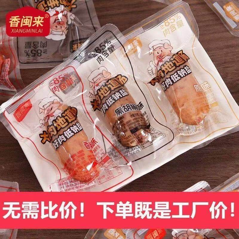 每日粒量猪肉地道肠大肉