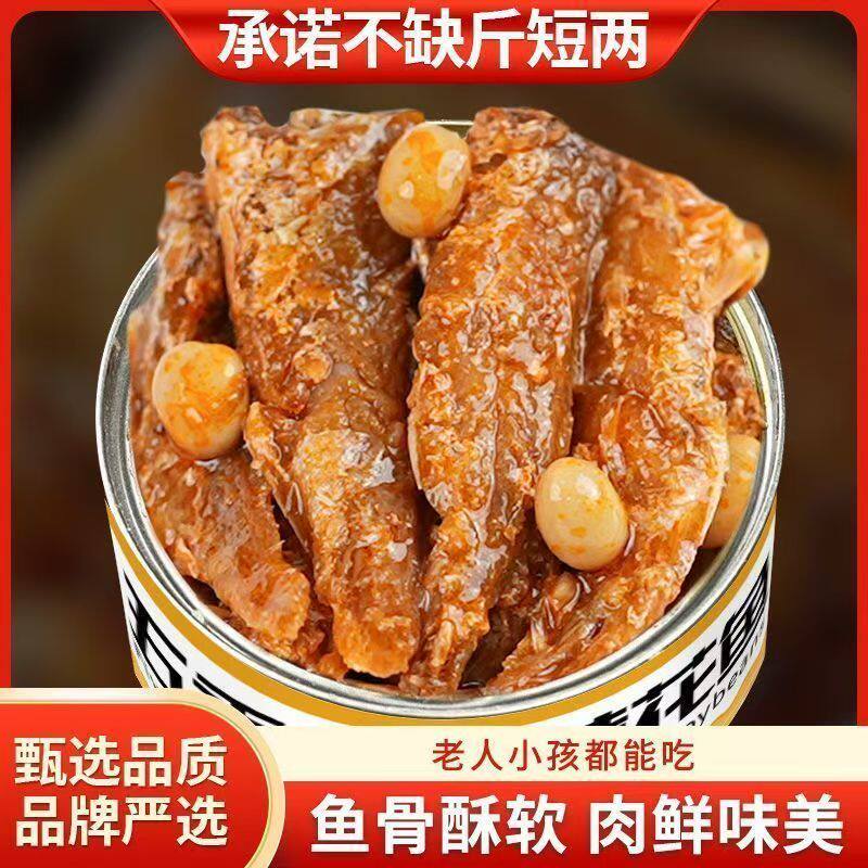 星仔岛150克罐装黄花鱼即食下饭菜熟食鱼五香小鱼海鲜非罐头