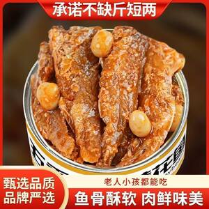 星仔岛150克罐装黄花鱼即食下饭菜熟食鱼五香小鱼海鲜非罐头