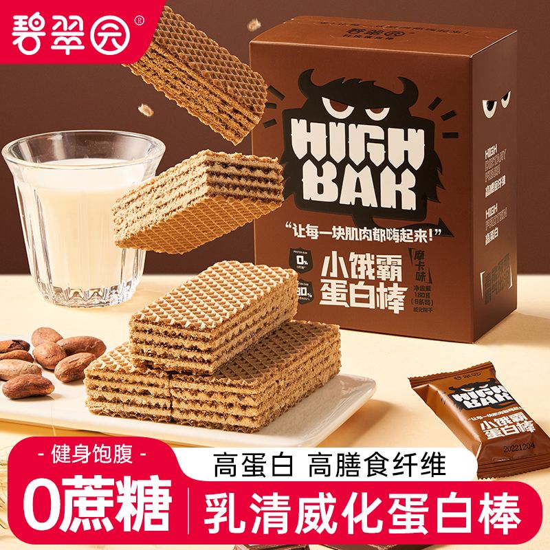 碧翠园蛋白棒威化0蔗糖高