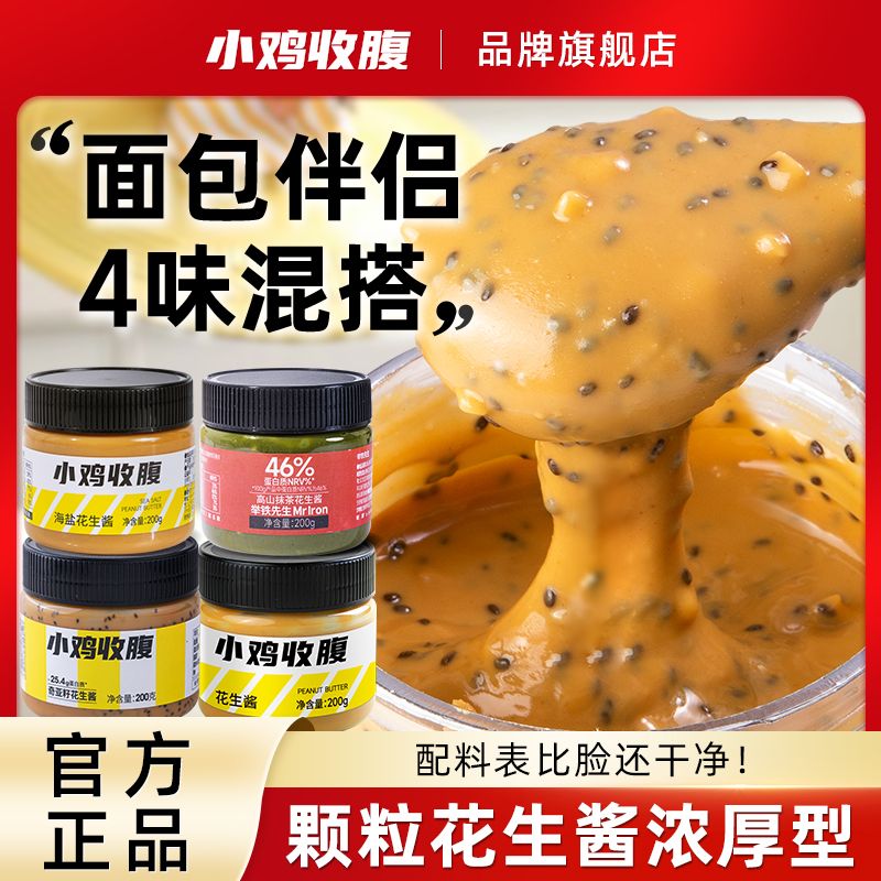 輕即花生醬低0無糖精脂肪