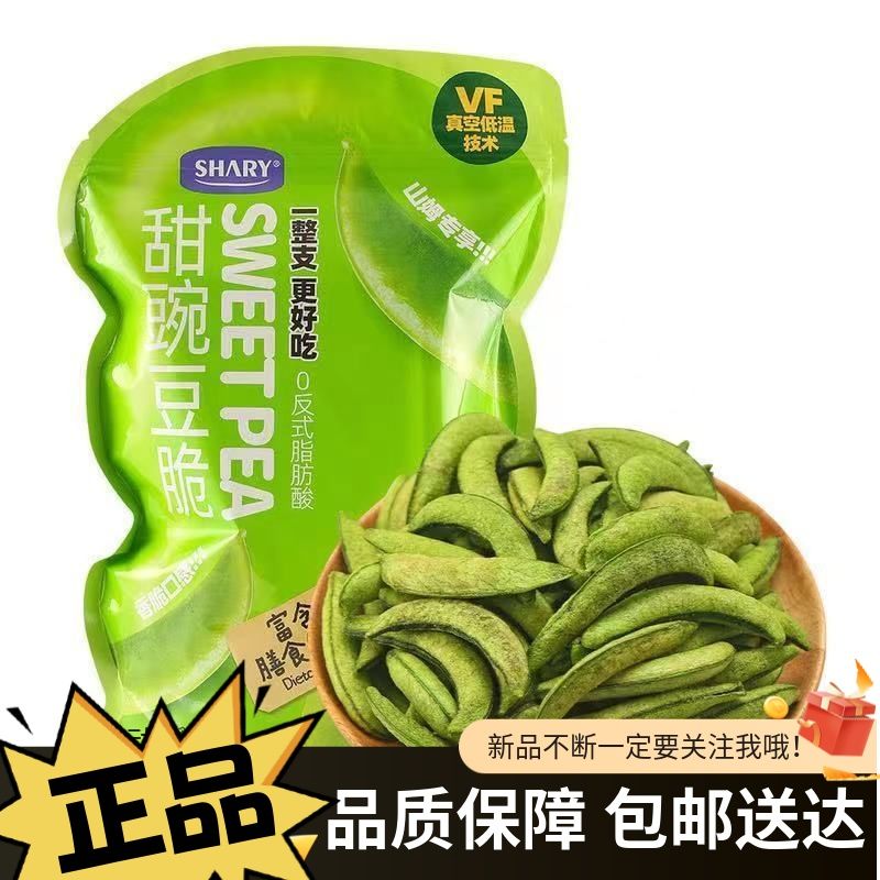 会员超市甜豌豆脆400g蔬果干混合果干冻干果干members mark代购