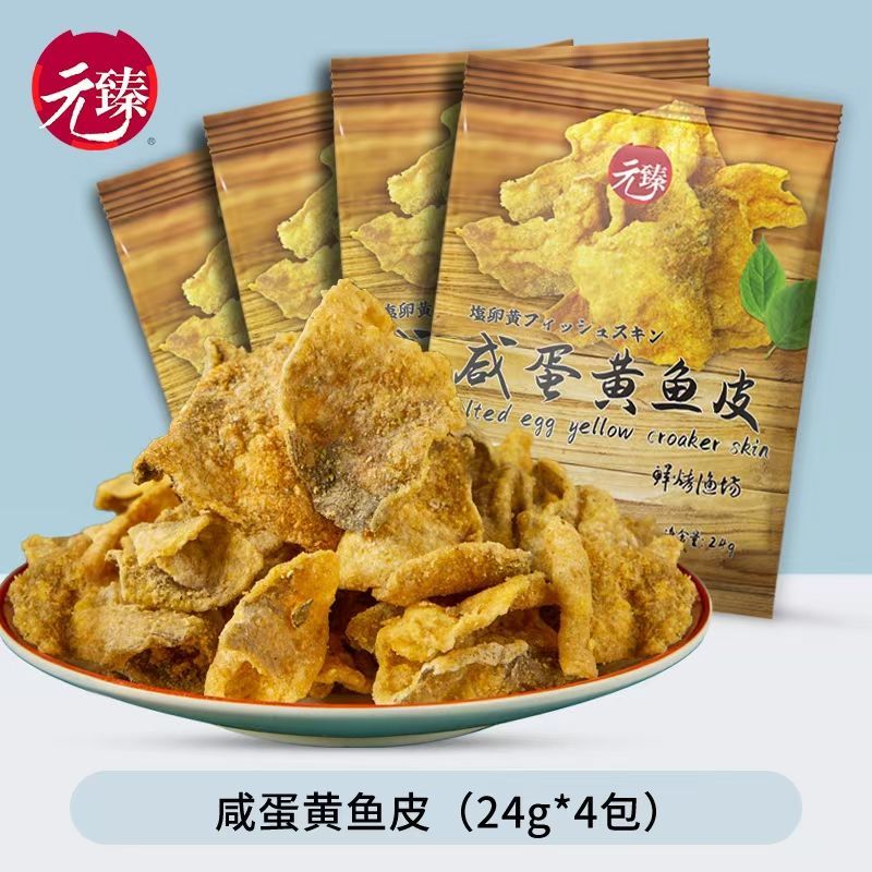 香脆咸蛋黄鱼皮元臻香酥