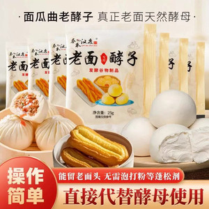 D【10包+赠品】秦禾汉麦老面酵子老酵发面王老面引子发酵粉面酵母