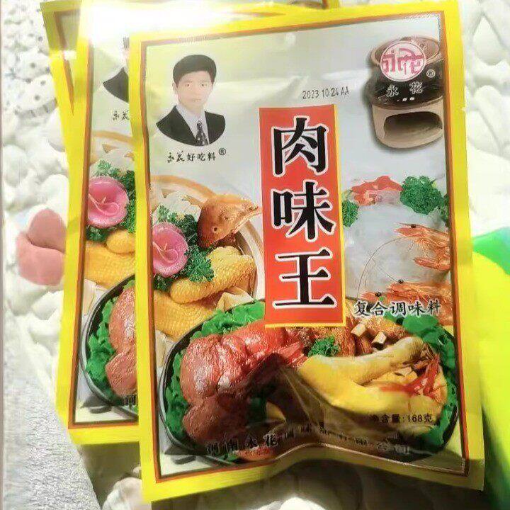 D调味料肉味王家用永花肉味王增香调味永花好吃料厨房调料配料