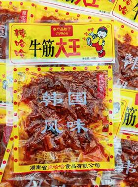 辣哈哈牛筋大王湖南特产