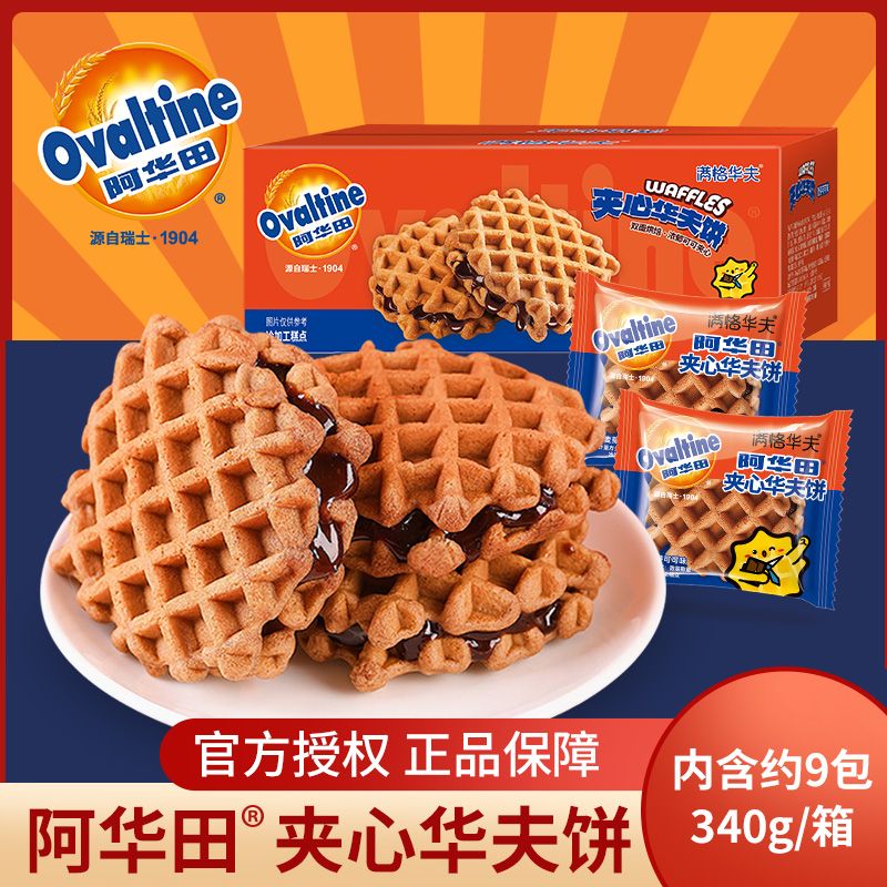 阿华田夹心华夫饼340g营