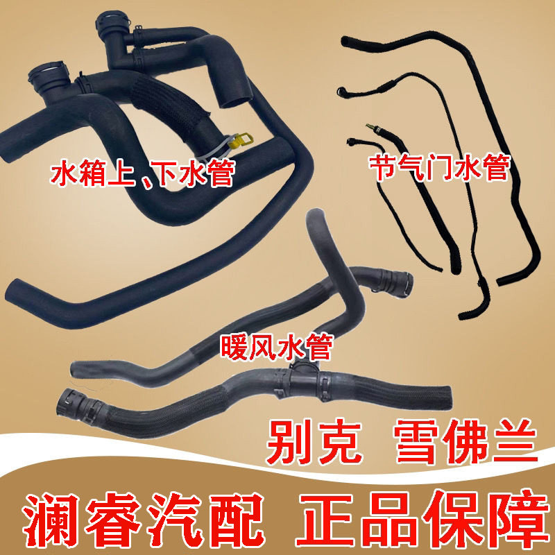 纯正配件品质保障水管