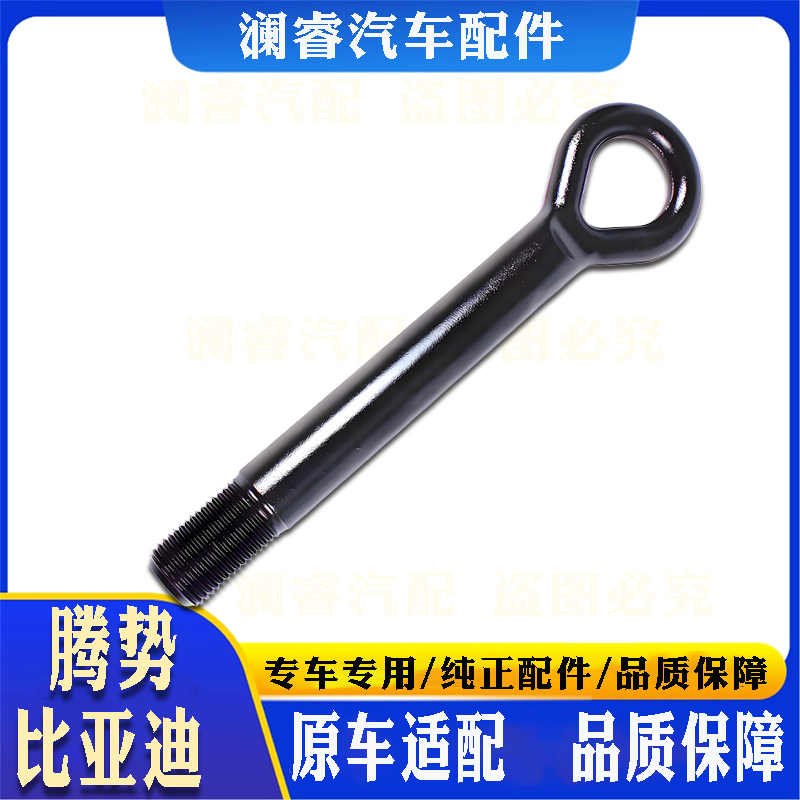 原车适配品质保障腾势拖车钩